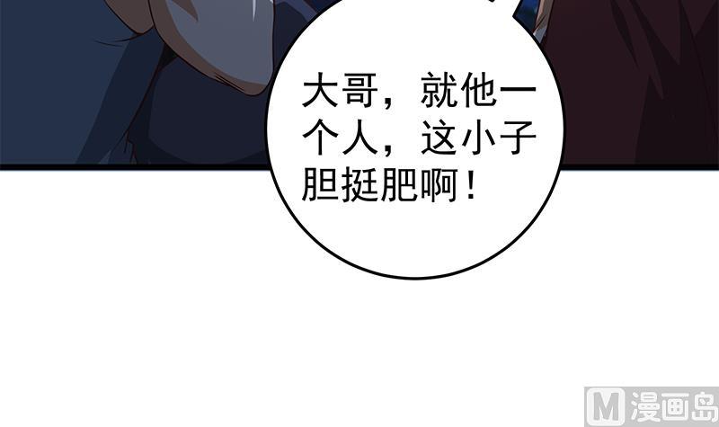 都是黑丝惹的祸韩漫全集-第二季 第49话 兄弟集结无删减无遮挡章节图片 