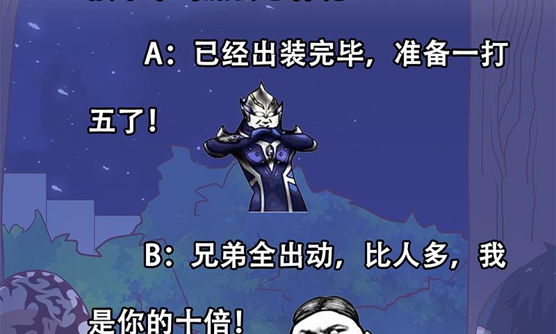 都是黑丝惹的祸韩漫全集-第二季 第49话 兄弟集结无删减无遮挡章节图片 