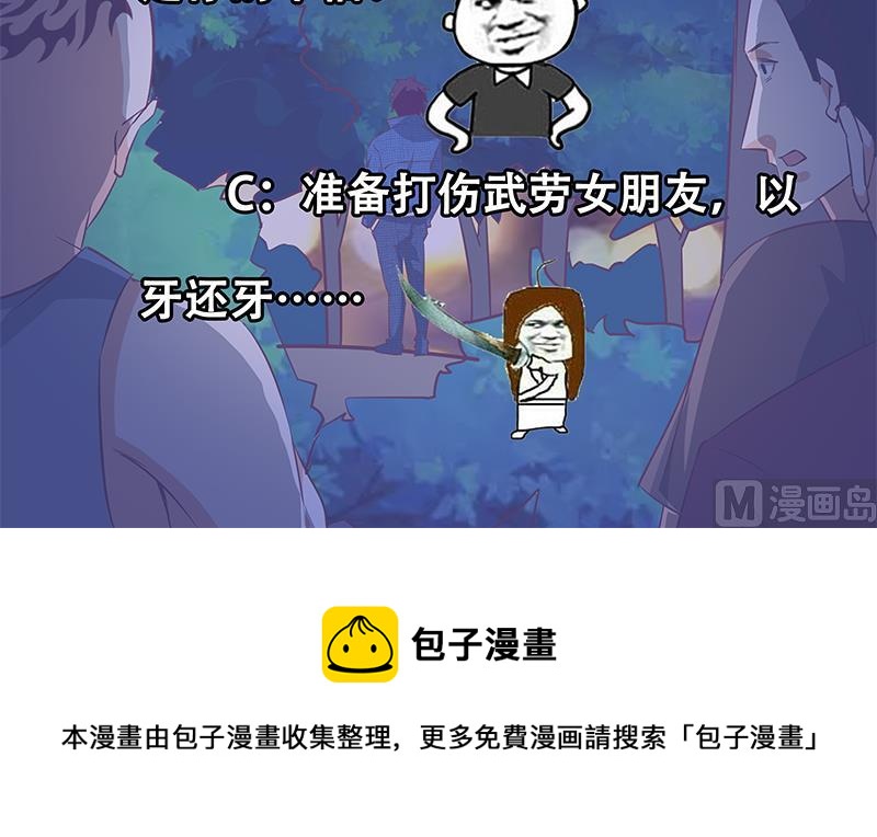 都是黑丝惹的祸韩漫全集-第二季 第49话 兄弟集结无删减无遮挡章节图片 