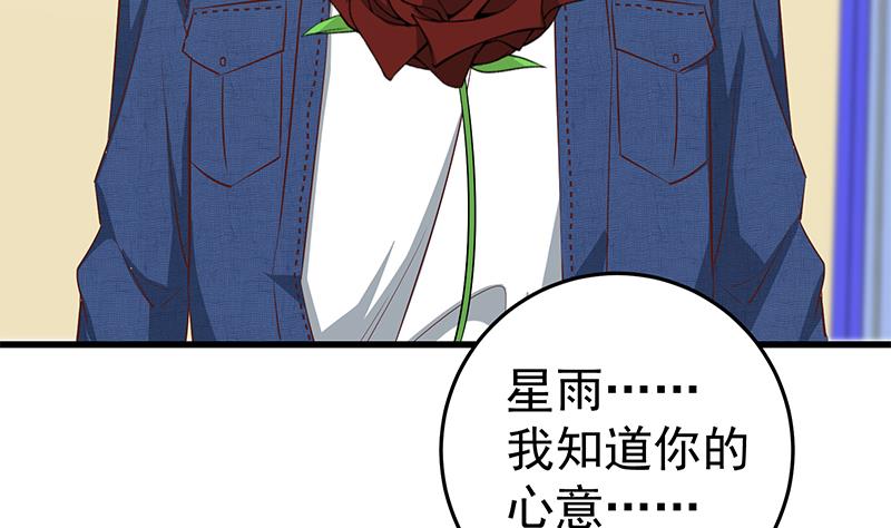 都是黑丝惹的祸韩漫全集-第二季 第49话 兄弟集结无删减无遮挡章节图片 