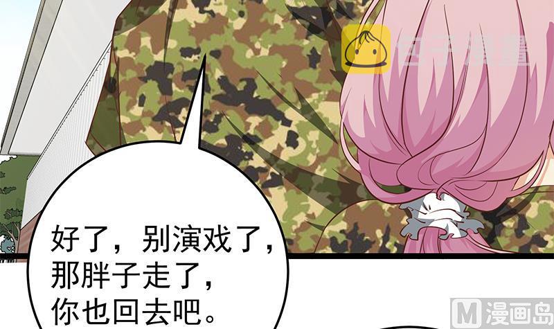 都是黑丝惹的祸韩漫全集-第二季 第43话 强强联合无删减无遮挡章节图片 