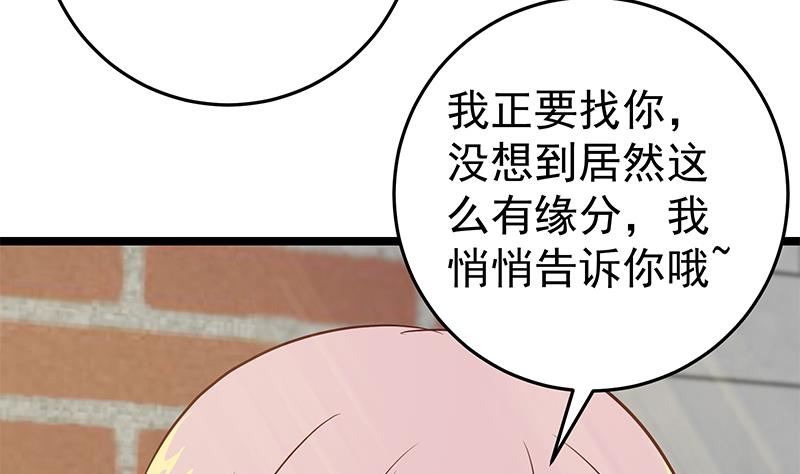 都是黑丝惹的祸韩漫全集-第二季 第43话 强强联合无删减无遮挡章节图片 