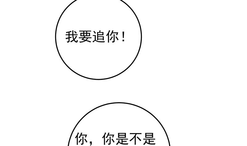 都是黑丝惹的祸韩漫全集-第二季 第43话 强强联合无删减无遮挡章节图片 