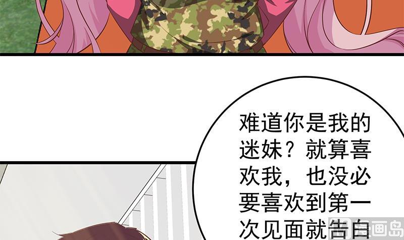 都是黑丝惹的祸韩漫全集-第二季 第43话 强强联合无删减无遮挡章节图片 