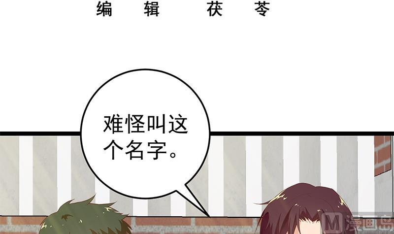 都是黑丝惹的祸韩漫全集-第二季 第43话 强强联合无删减无遮挡章节图片 