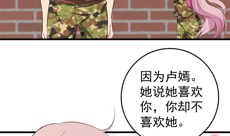 都是黑丝惹的祸韩漫全集-第二季 第43话 强强联合无删减无遮挡章节图片 