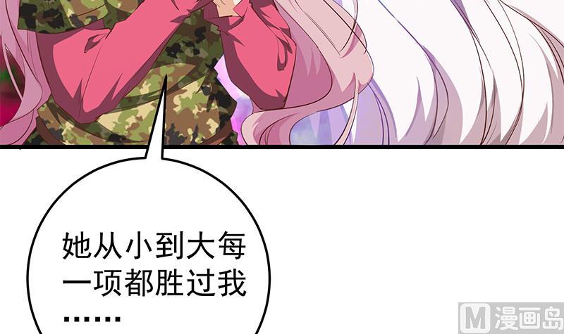 都是黑丝惹的祸韩漫全集-第二季 第43话 强强联合无删减无遮挡章节图片 