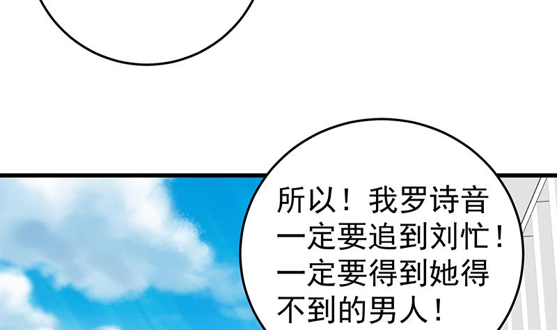 都是黑丝惹的祸韩漫全集-第二季 第43话 强强联合无删减无遮挡章节图片 