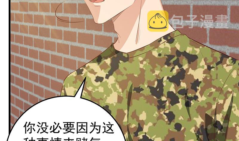 都是黑丝惹的祸韩漫全集-第二季 第43话 强强联合无删减无遮挡章节图片 