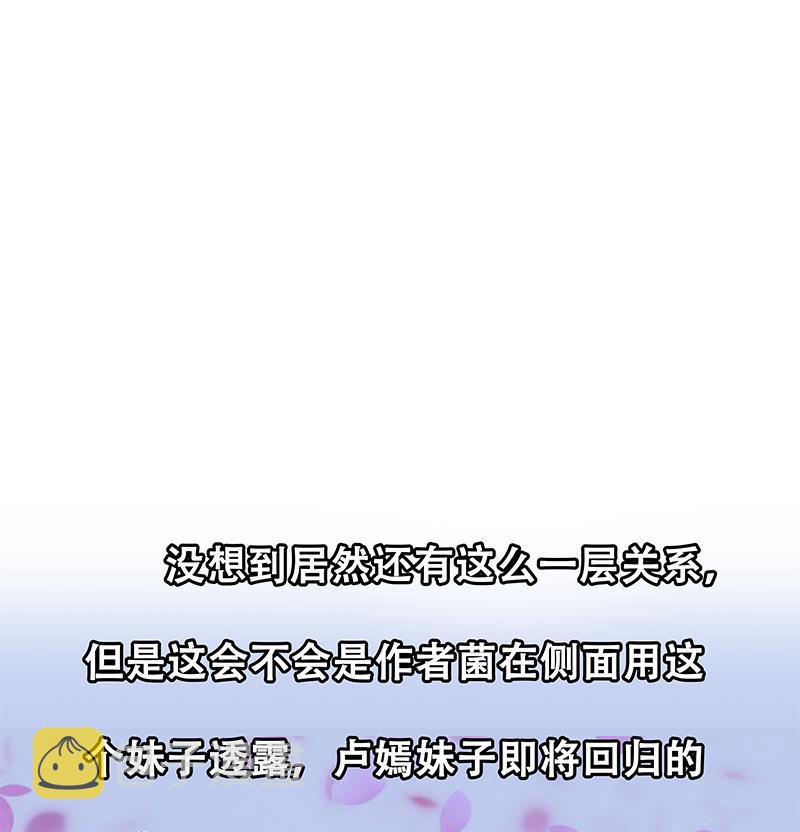 都是黑丝惹的祸韩漫全集-第二季 第43话 强强联合无删减无遮挡章节图片 