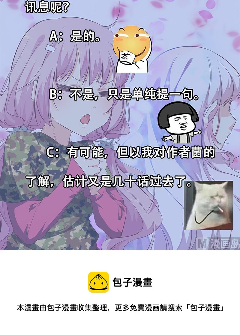都是黑丝惹的祸韩漫全集-第二季 第43话 强强联合无删减无遮挡章节图片 