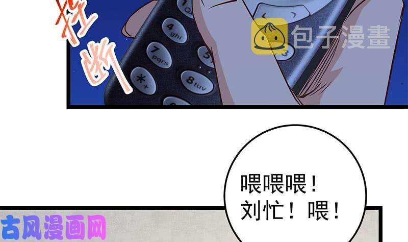 都是黑丝惹的祸韩漫全集-第二季 第43话 强强联合无删减无遮挡章节图片 