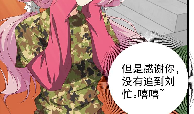 都是黑丝惹的祸韩漫全集-第二季 第55话 超级富二代无删减无遮挡章节图片 