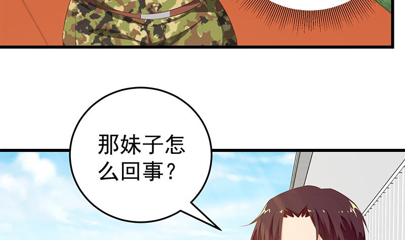 都是黑丝惹的祸韩漫全集-第二季 第55话 超级富二代无删减无遮挡章节图片 