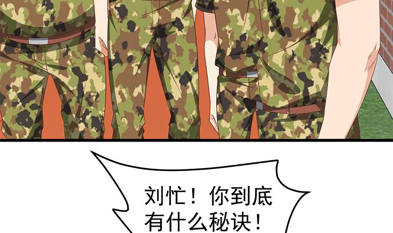 都是黑丝惹的祸韩漫全集-第二季 第55话 超级富二代无删减无遮挡章节图片 