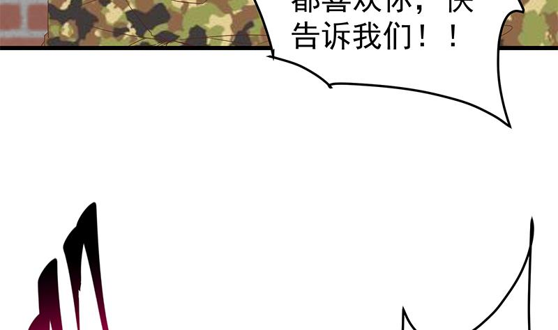 都是黑丝惹的祸韩漫全集-第二季 第55话 超级富二代无删减无遮挡章节图片 
