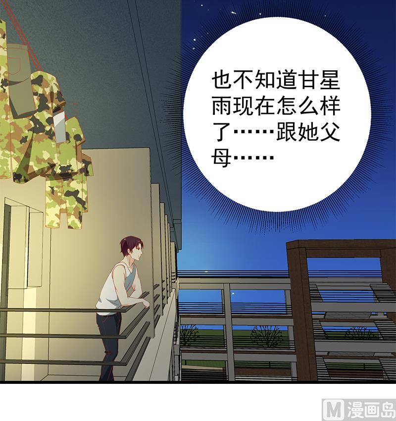 都是黑丝惹的祸韩漫全集-第二季 第55话 超级富二代无删减无遮挡章节图片 