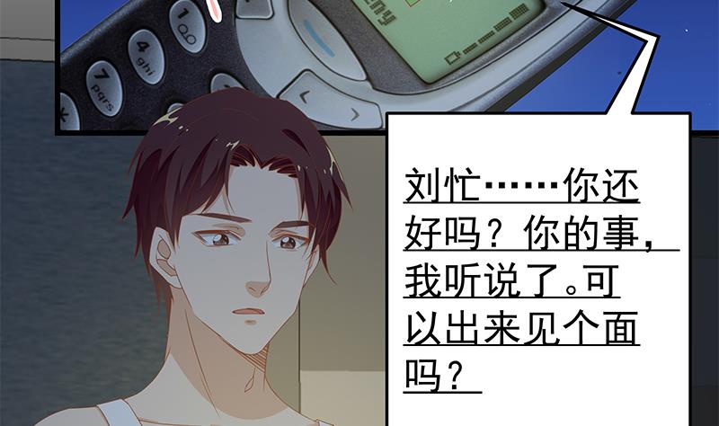 都是黑丝惹的祸韩漫全集-第二季 第55话 超级富二代无删减无遮挡章节图片 