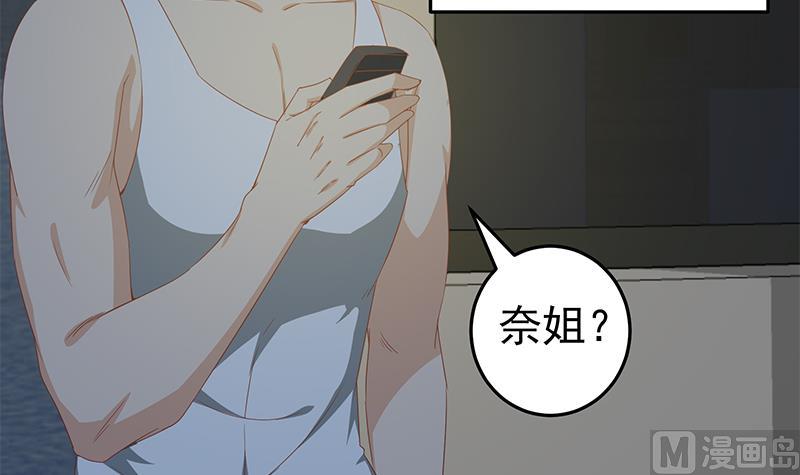 都是黑丝惹的祸韩漫全集-第二季 第55话 超级富二代无删减无遮挡章节图片 