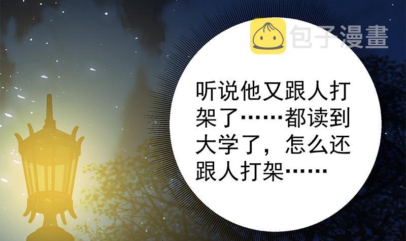 都是黑丝惹的祸韩漫全集-第二季 第55话 超级富二代无删减无遮挡章节图片 