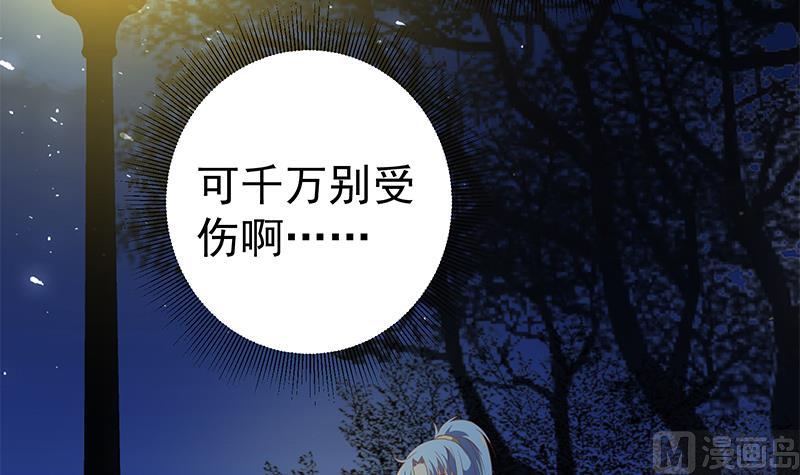 都是黑丝惹的祸韩漫全集-第二季 第55话 超级富二代无删减无遮挡章节图片 
