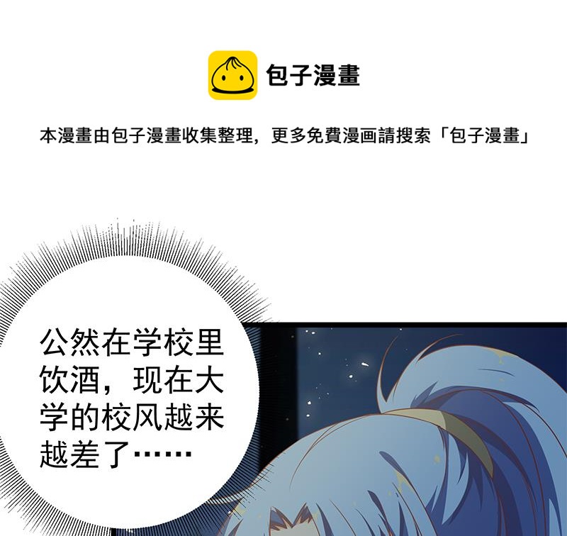 都是黑丝惹的祸韩漫全集-第二季 第55话 超级富二代无删减无遮挡章节图片 