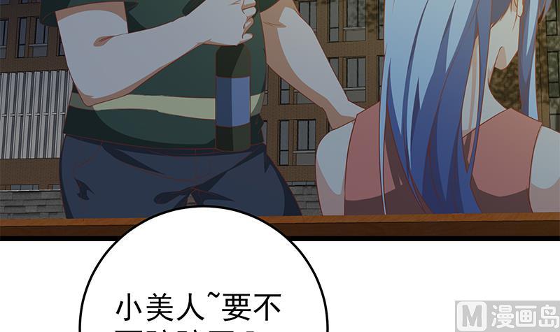 都是黑丝惹的祸韩漫全集-第二季 第55话 超级富二代无删减无遮挡章节图片 