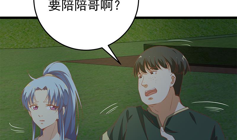 都是黑丝惹的祸韩漫全集-第二季 第55话 超级富二代无删减无遮挡章节图片 