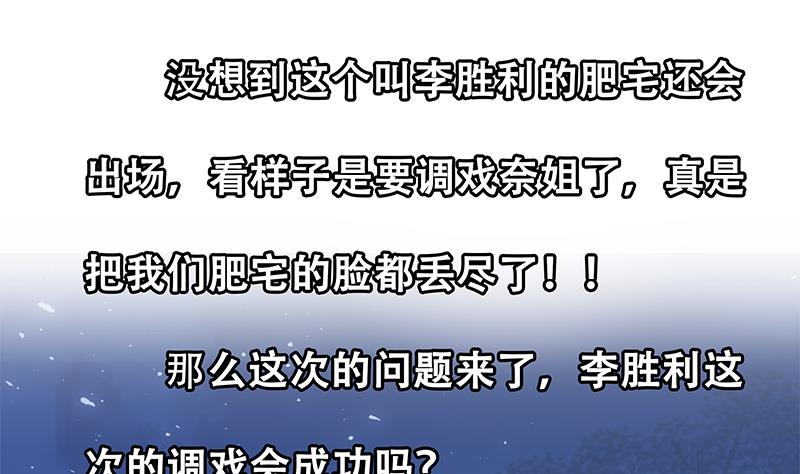 都是黑丝惹的祸韩漫全集-第二季 第55话 超级富二代无删减无遮挡章节图片 