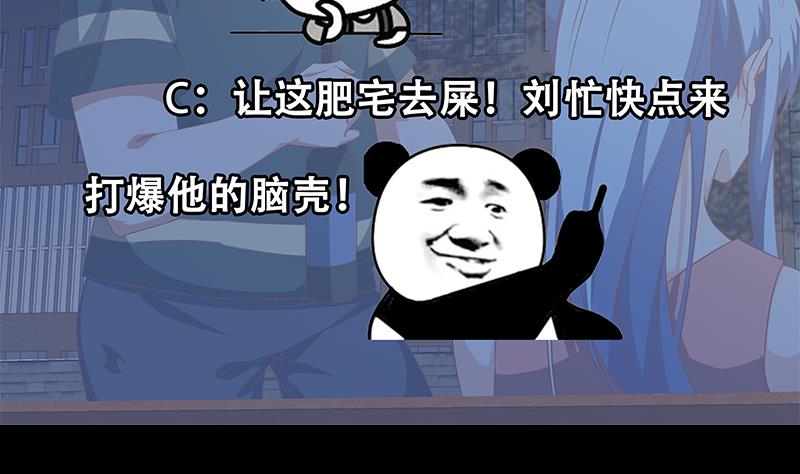 都是黑丝惹的祸韩漫全集-第二季 第55话 超级富二代无删减无遮挡章节图片 