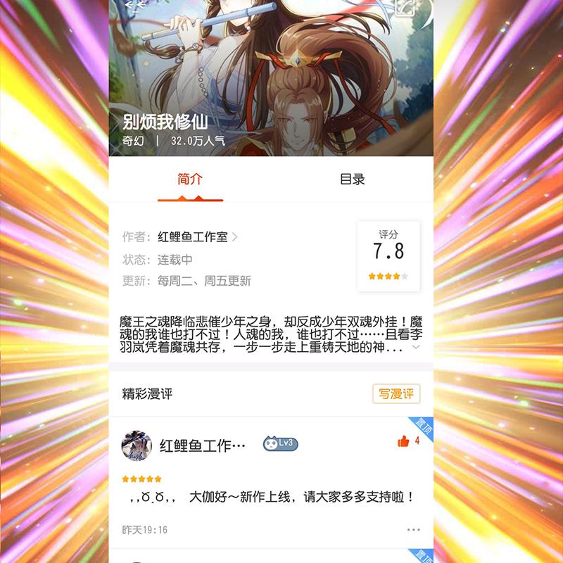 都是黑丝惹的祸韩漫全集-第二季 第55话 超级富二代无删减无遮挡章节图片 
