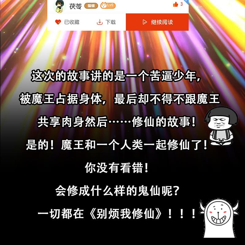 都是黑丝惹的祸韩漫全集-第二季 第55话 超级富二代无删减无遮挡章节图片 
