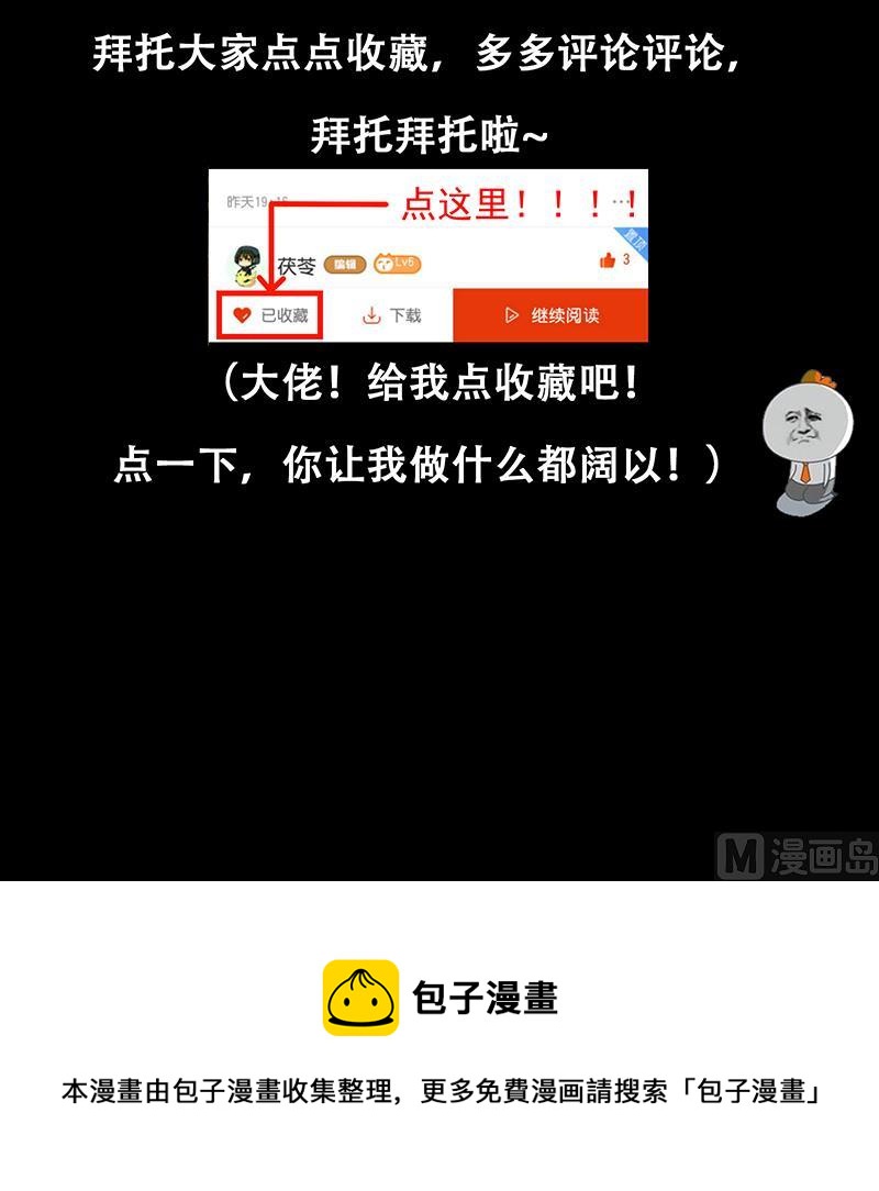 都是黑丝惹的祸韩漫全集-第二季 第55话 超级富二代无删减无遮挡章节图片 