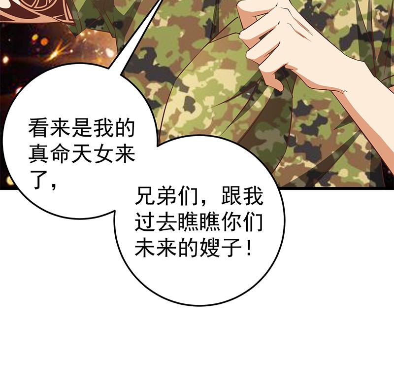 都是黑丝惹的祸韩漫全集-第二季 第55话 超级富二代无删减无遮挡章节图片 