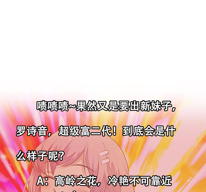 都是黑丝惹的祸韩漫全集-第二季 第55话 超级富二代无删减无遮挡章节图片 