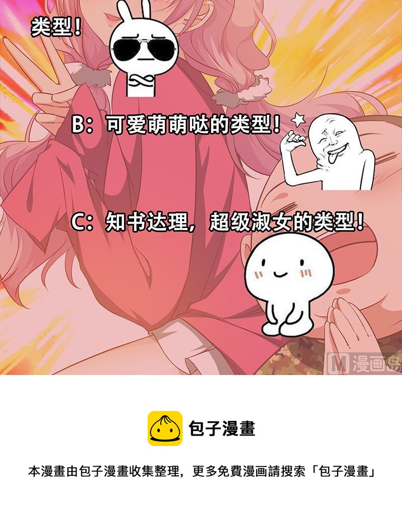 都是黑丝惹的祸韩漫全集-第二季 第55话 超级富二代无删减无遮挡章节图片 
