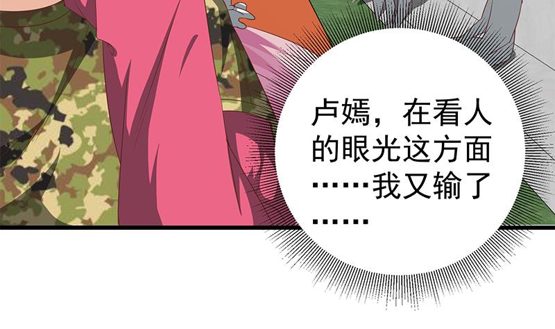 都是黑丝惹的祸韩漫全集-第二季 第55话 超级富二代无删减无遮挡章节图片 