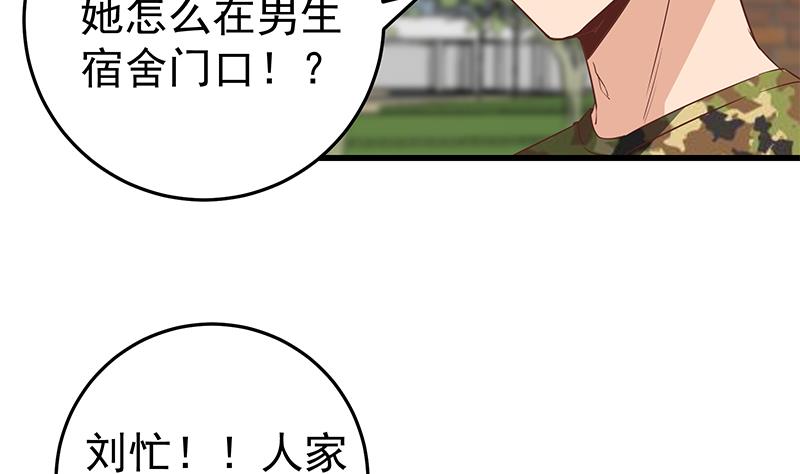 都是黑丝惹的祸韩漫全集-第二季 第59话 奈姐有危险无删减无遮挡章节图片 