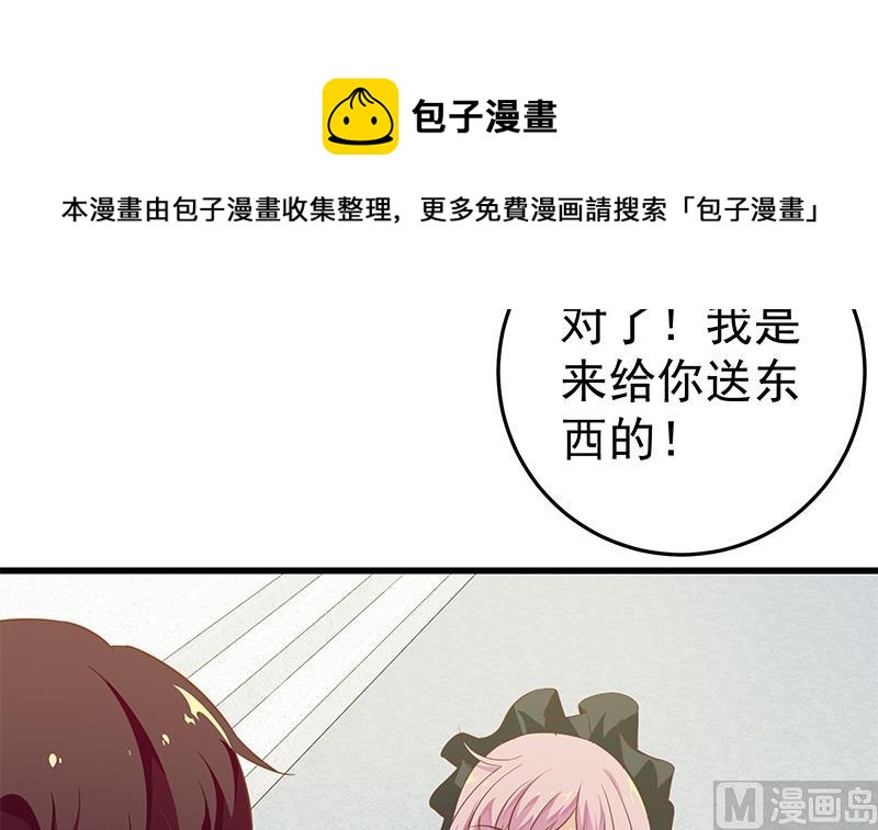 都是黑丝惹的祸韩漫全集-第二季 第59话 奈姐有危险无删减无遮挡章节图片 