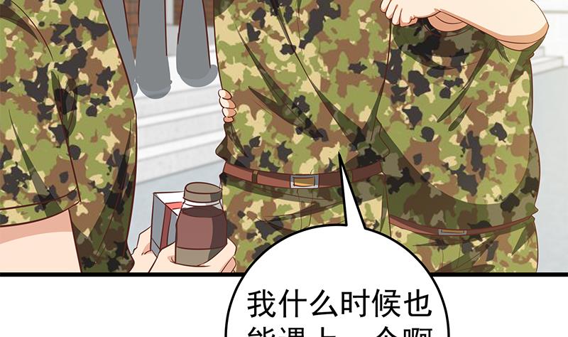 都是黑丝惹的祸韩漫全集-第二季 第59话 奈姐有危险无删减无遮挡章节图片 