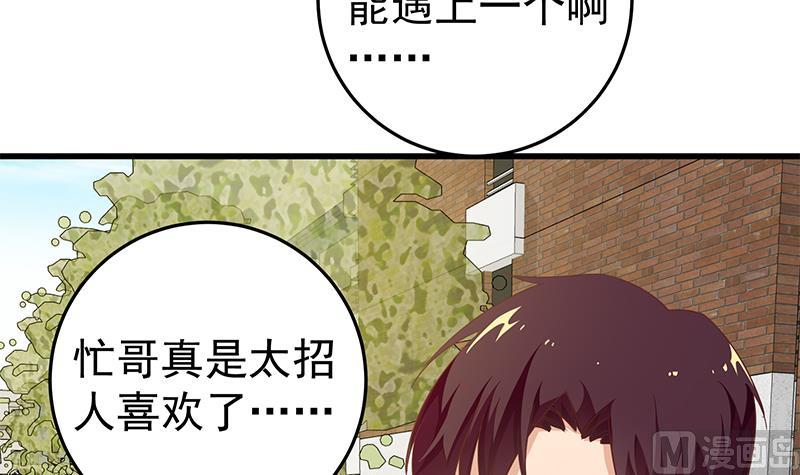 都是黑丝惹的祸韩漫全集-第二季 第59话 奈姐有危险无删减无遮挡章节图片 