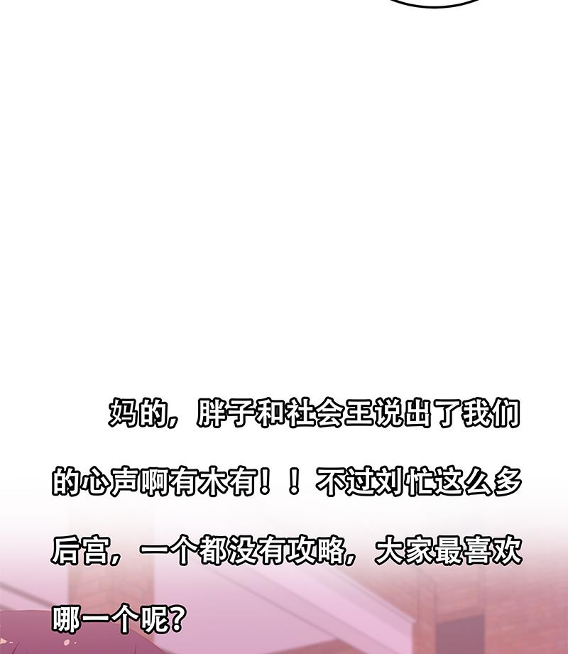 都是黑丝惹的祸韩漫全集-第二季 第59话 奈姐有危险无删减无遮挡章节图片 