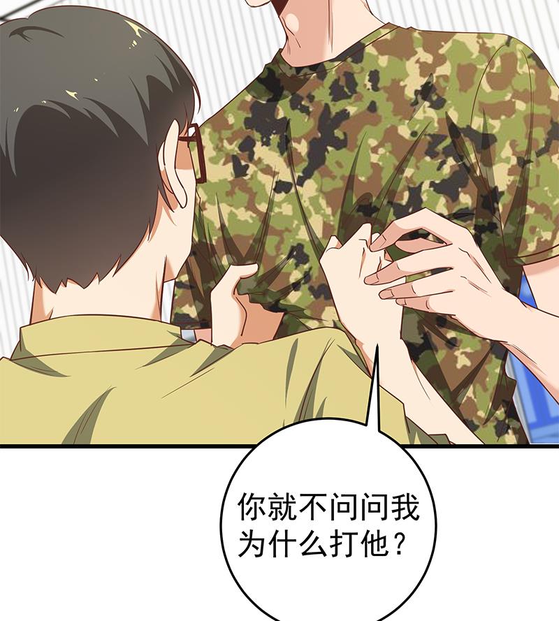 都是黑丝惹的祸韩漫全集-第二季 第61话 我还是喜欢你无删减无遮挡章节图片 