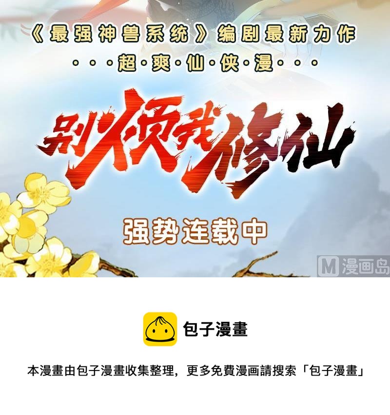 都是黑丝惹的祸韩漫全集-第二季 第61话 我还是喜欢你无删减无遮挡章节图片 