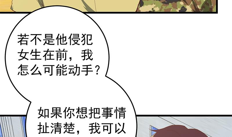 都是黑丝惹的祸韩漫全集-第二季 第50话 报仇无删减无遮挡章节图片 