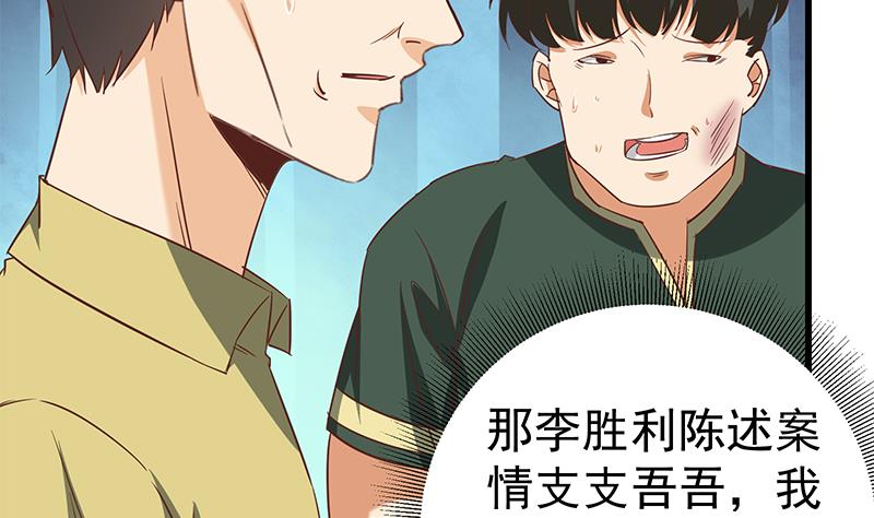 都是黑丝惹的祸韩漫全集-第二季 第50话 报仇无删减无遮挡章节图片 