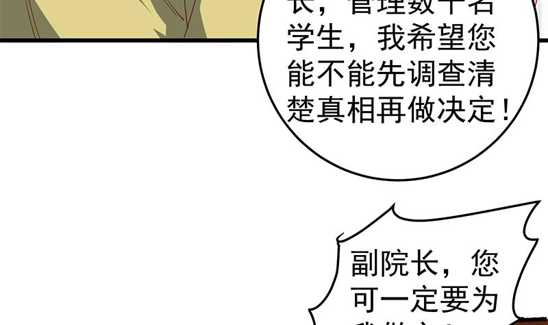 都是黑丝惹的祸韩漫全集-第二季 第50话 报仇无删减无遮挡章节图片 