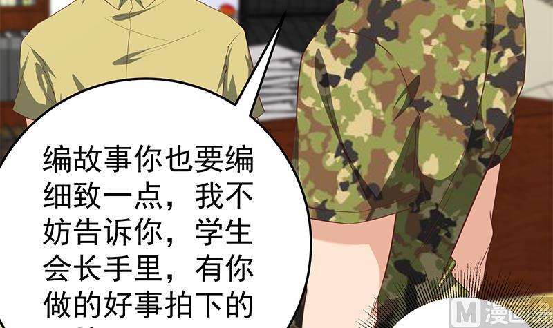 都是黑丝惹的祸韩漫全集-第二季 第50话 报仇无删减无遮挡章节图片 