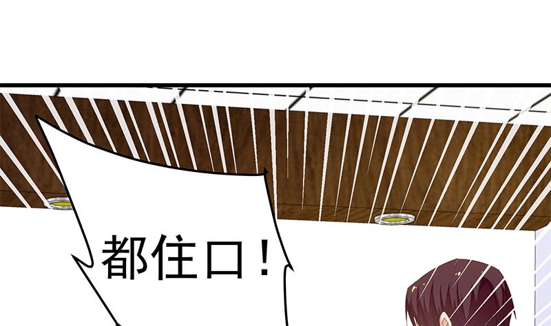 都是黑丝惹的祸韩漫全集-第二季 第50话 报仇无删减无遮挡章节图片 