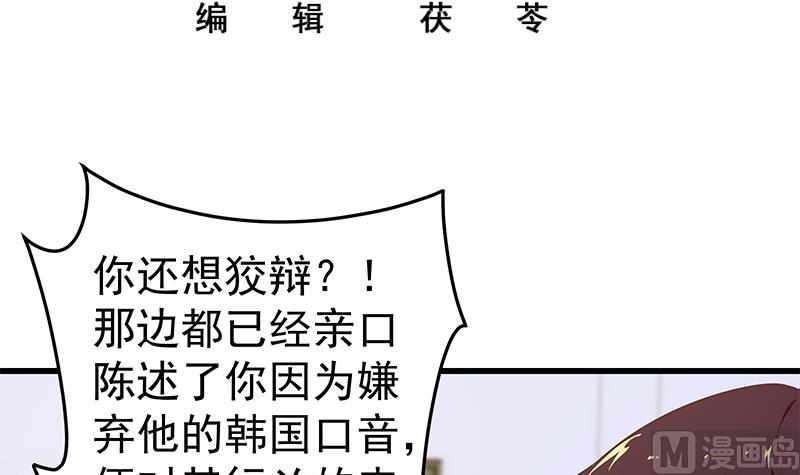 都是黑丝惹的祸韩漫全集-第二季 第50话 报仇无删减无遮挡章节图片 